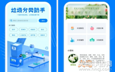 万能家居小工具助手app