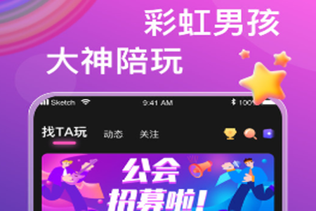 声声语音app