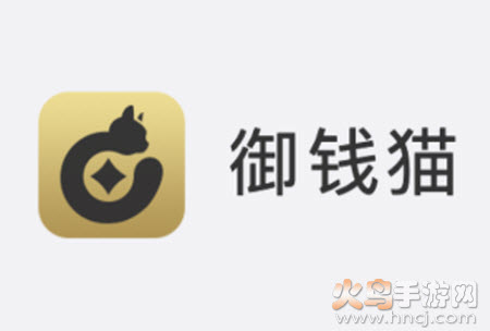 御钱猫app