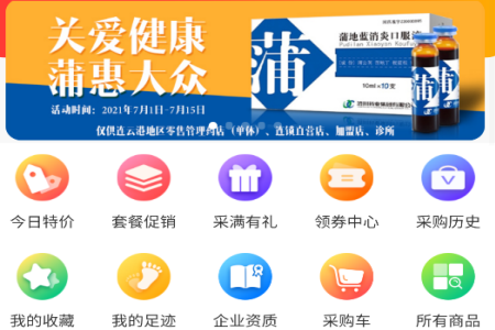 晴药有app