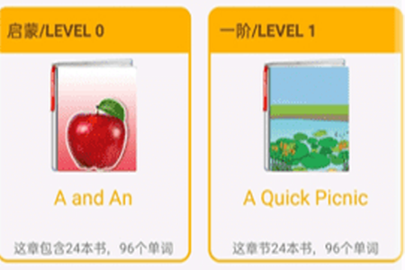 一点通英语app