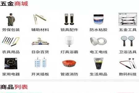 万家材达app