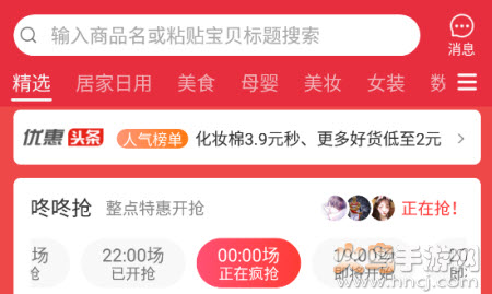 招财猫精选app