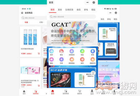 GCAT电商app