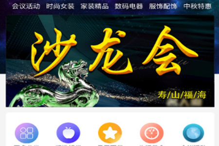 寿岩砡app