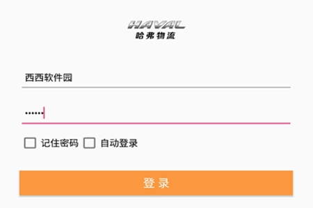 哈弗e 板车端app