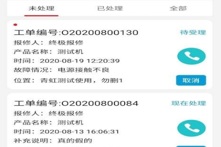 翰博士app