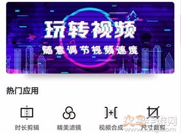 小白视频剪辑app
