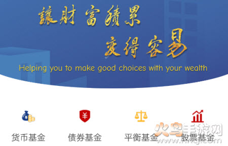 易基金app