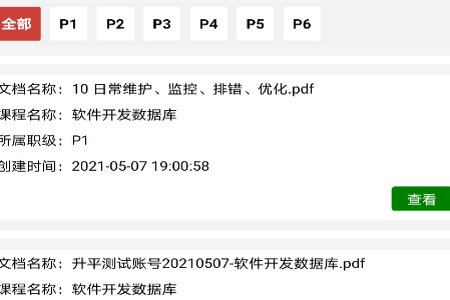 极致学社app