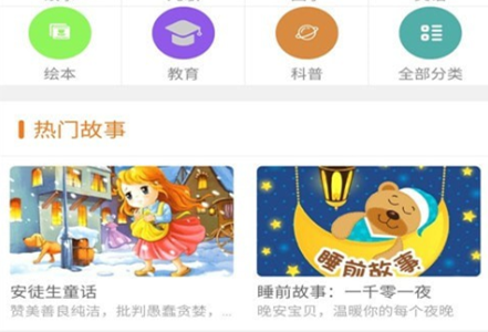 小小早教app