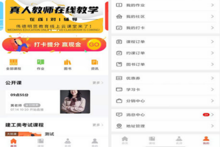 伟德教育app