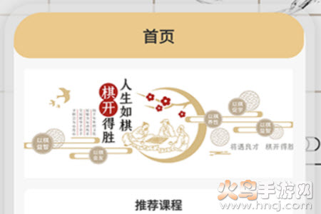 会玩五子棋app