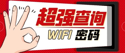 风暴Wi-Fiapp