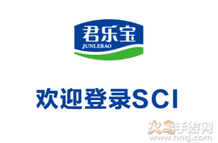 君乐宝SCI app