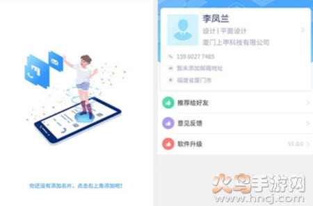 时代名片app