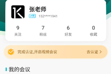 视津学院app