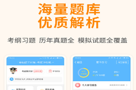 职业资格考试宝典app