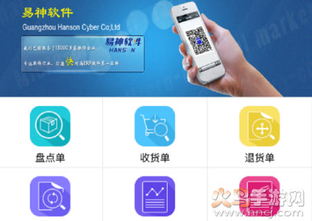 易神云pos下载