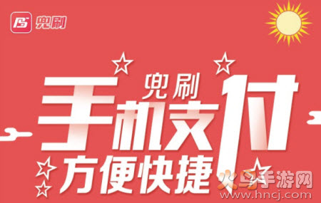 兜刷app
