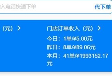 吉客道商家版app