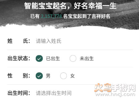 起点起名app