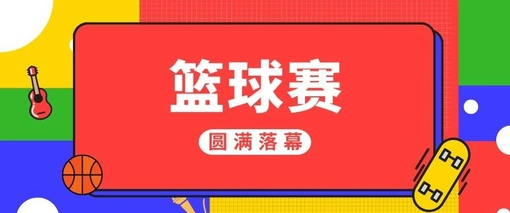 西街篮球app