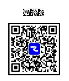 知潮范app