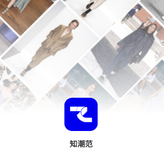 知潮范app