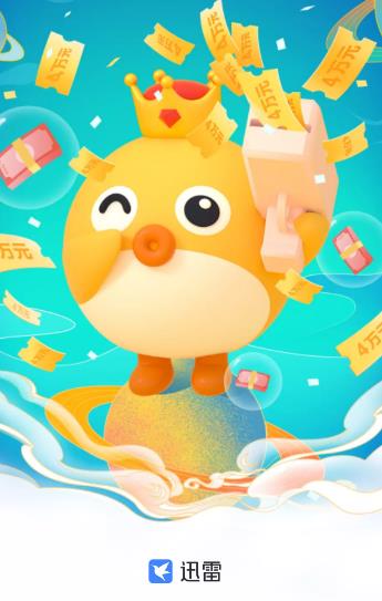 迅雷HDapp