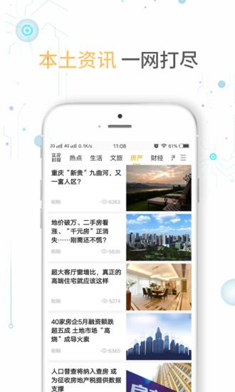 实况时报app