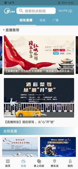 掌上南昌app下载安装