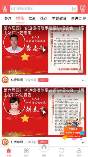 大美仁寿最新版