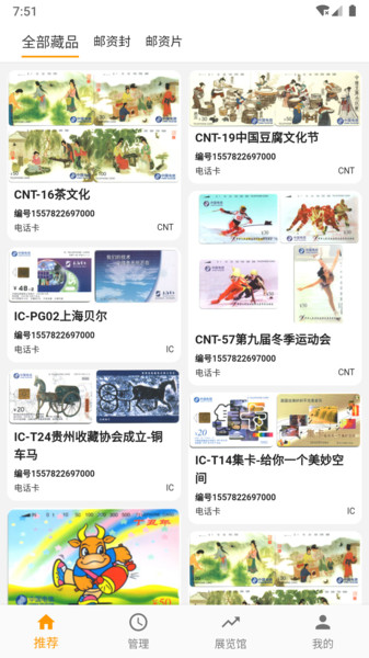 新宝优选app