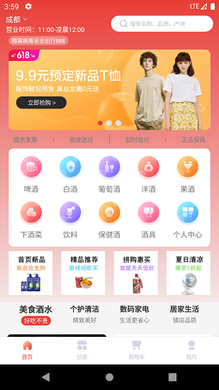 酒小柒app