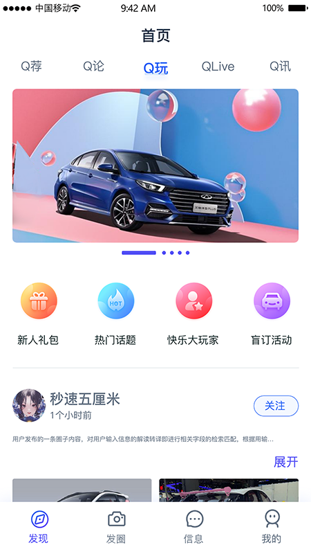 icar生态app
