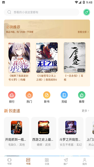 随梦小说app下载安装2022最新版