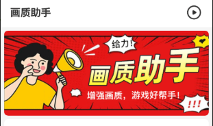 画质盒子app