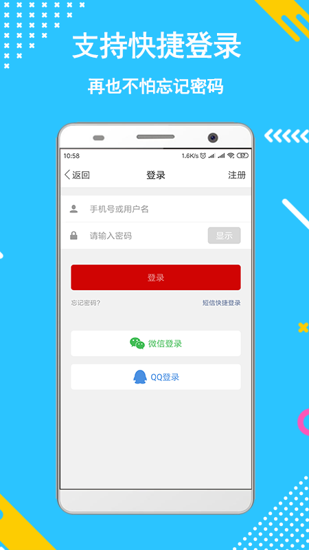 新商水app
