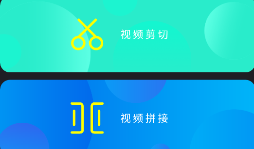 快剪app