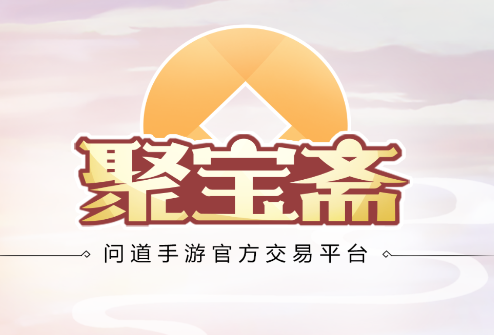 聚宝斋app