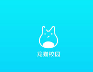 龙猫校园app