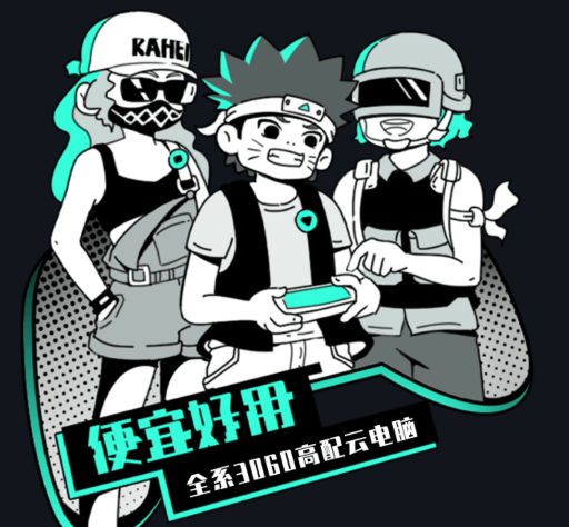 开黑云电脑app