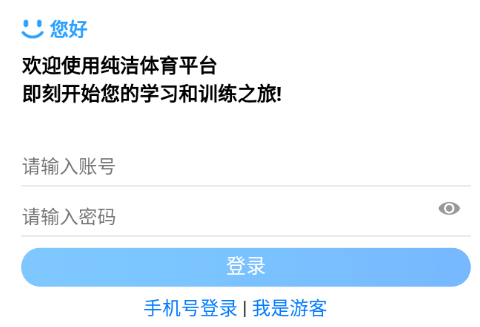 纯洁体育app