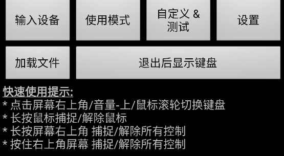 游戏键盘app