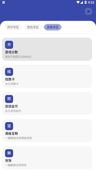 屠夫直充(修复版)_4.2.0.apk ( 10.7 M )