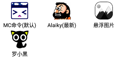 MC命令app