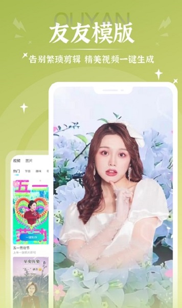 秀映相机APP