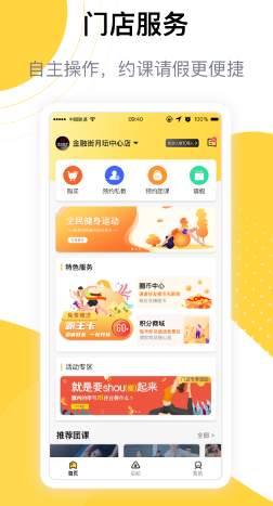 练多多app下载