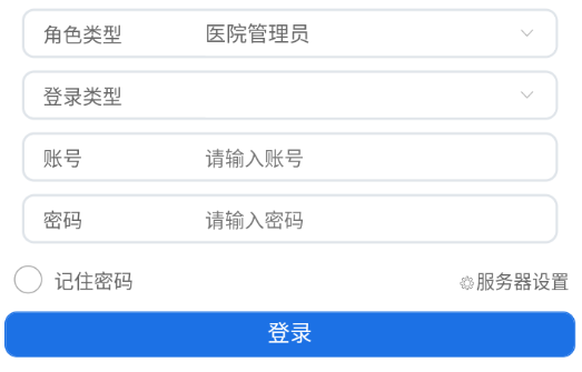 住院医师规范化培训系统app